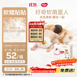 好奇（Huggies）软萌星人柯基裤拉拉裤XXL26片(15kg以上)尿不湿【软糯贴贴】
