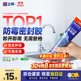 立邦防霉玻璃胶防水密封胶厨卫台盆马桶美容胶 透明150ml