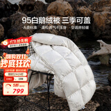 LOVO罗莱 A类羽绒被95%白鹅绒被子四季被芯宿舍单人羽绒被150*215cm