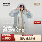 波司登（BOSIDENG）女款羽绒服90绒加厚立领宽松中长款大毛领商场同款外套 薄荷茶绿4907 【店长推荐】 S 160/84A 体重约110-130斤