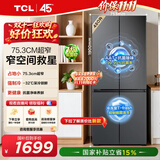 TCL 【爆款升级】480L十字对开四开门超窄小户型抗菌净味家用冰箱新一级能效风冷R480V7-U国家补贴T7M