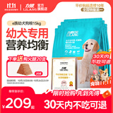 力狼（LILANG）狗粮幼犬粮 博美泰迪柯基金毛边牧全犬种中小型犬通用型狗粮 【经典配方】幼犬粮15kg