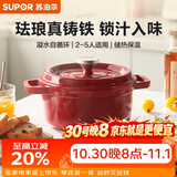 苏泊尔（SUPOR）汤锅珐琅锅铸铁锅炖锅煮锅多容量可选搪瓷锅煲汤燃气电磁炉通用 酒红-ET24MF01-R 直径 24cm