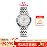 欧米茄（OMEGA）瑞士手表 碟飞典雅系列女表424.10.33.20.52.001 双11抢先购