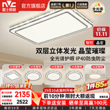 雷士（NVC）客厅大主灯具卧室吸顶灯护眼全光谱高显指智能轻奢仿水晶宏包安装 【晶宏4】160W全光谱+IP40 智控4室2厅风扇灯