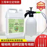 珍瓷瓷砖空鼓灌浆液空鼓专用胶注射灌浆神器墙地砖大理石渗透填充剂 