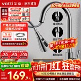 华帝（VATTI）厨房水龙头冷热水槽洗菜盘 万向旋转抽拉式延伸 枪灰304不锈钢