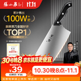 张小泉厨房家用不锈钢女士轻巧刀具 菜刀切菜刀切片刀 N5472
