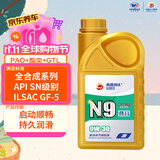 高德润达 【劲音N9系列】PAO酯类全合成机油 0W-30 SN级 1L 京东养车