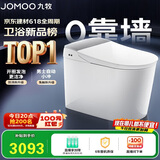 九牧（JOMOO）【价低头部主播】智能马桶全家桶MAX2.0无极坑距ZS781J