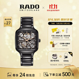 雷达（RADO）檀健次同款瑞士手表真我系列高科技陶瓷机械腕表镂空表盘「黑方」