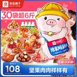 良品铺子猪事顺利零食大礼包送礼礼物礼品零食节日送女友团购3046g