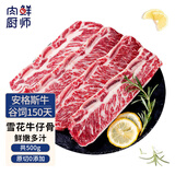 肉鲜厨师安格斯雪花牛仔骨 净重1斤  澳洲谷饲原切牛肉小排生鲜烧烤食材