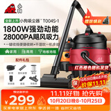小狗桶式吸尘器家用1800W大功率大吸力工业吸尘器干湿吹三用装修美缝开荒保洁多功能一键收线T004S