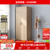全友家居衣柜卧室家用储物收纳柜一体靠墙现代简约原木风大衣柜出租屋