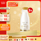 每日鲜语3.6鲜牛奶250ml*3瓶定期购定期配送到家