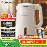 志高（CHIGO）烧水壶2L大容量电热水壶 双层防烫电水壶 家用烧水壶304不锈钢内胆大功率快速烧水WM911