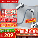 华帝（VATTI）面盆水龙头升降抽拉式冷热双控浴室卫生间洗手洗脸台盆龙头