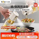 小熊（Bear）喷倒一体油壶 喷油壶调料瓶高硼硅玻璃厨房酱油瓶550ml CX-W0086