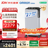 欧姆龙（OMRON）制氧机家用吸氧机老人医用级 5L升超静音可雾化氧气机 Y-5503W