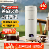 荣事达（Royalstar）便携式烧水壶电热水杯旅行烧水壶婴儿冲奶恒温壶304不锈钢 四档调温大容量智能款RS-CP315B