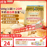 爷爷的农场高筋面粉500g儿童宝宝辅食小麦粉包子饺子馒头饼赠婴幼儿食谱