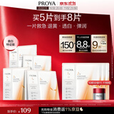 珀莱雅双抗面膜特证版5片保湿补水美白紧致焕亮肌肤生日礼物