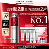 珀莱雅红宝石精华3.0早C晚A抗皱补水护肤套装 【囤货必备】红宝石精华50ml