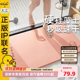 大江小黄鸭联名【硬】硅藻泥吸水地垫浴室门口脚垫卫生间地垫39x60cm
