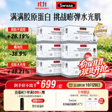 Swisse斯维诗升级胶原水光瓶 含6000mg胶原蛋白+玻尿酸+虾青素 10瓶*6盒