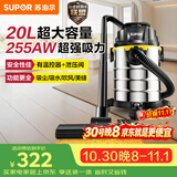 苏泊尔（SUPOR）桶式吸尘器家用工业大吸力20L干湿吹三用不锈钢开荒保洁装修商用地毯宠物大功率EVCB-73S