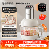苏泊尔（SUPOR）绞肉机家用 绞馅机多功能料理机和面机辅食机婴儿打泥机智能绞肉和面绞菜一体机JR68A-B250