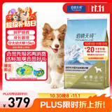 伯纳天纯专供款 中/大型犬全价幼犬宠物主粮羊肉蔓越莓味萨摩耶15kg/30斤