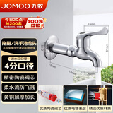 九牧（JOMOO）快开单冷水龙头黄铜加厚加长拖把池四分口龙头 7104-238/1C-1 