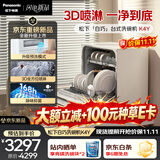 松下（Panasonic）【重磅新品】白巧台式洗碗机NP-UW5BK4Y纳诺怡7天储存 29min速洗 3D瀑布喷淋 80°高温冲洗