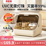贝因美（Beingmate）奶瓶消毒器带烘干紫外线消毒柜母婴儿多功能无汞灯珠消毒家用保管
