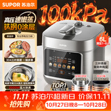 苏泊尔（SUPOR）有钛0涂层新品速嫩蒸鲜呼吸电压力锅6L超高压100kPa 2000W上蒸下煮电饭煲4-6人SY-60FC6133