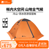 牧高笛（MOBIGARDEN） 冷山plus 户外徒步露营高山沙漠雪线四季带雪裙帐篷 冷山PLUS 三人带雪裙【红灰色】