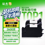 双杰 适用 HP45A 51645A墨盒 服装CAD绘图仪喷码机 惠普1180C 710c 712 720c 815c 830c 850c 打印机墨盒