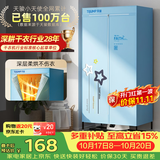 天骏小天使【柔烘不伤衣】烘干机家用干衣机烘衣机双层内衣裤大容量定时烘干衣柜 TJ-238M