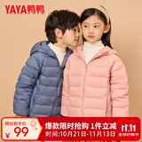 鸭鸭（YAYA）儿童羽绒服轻薄男女童装秋冬男童小童中大童轻便冬装外套D 粉色 110