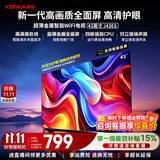 康佳电视 43英寸金属全面屏 一级能效高清画质引擎防蓝光电视 智能投屏教育网络WIFI  8GB大内存J43ES 43英寸 【一级能效】