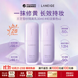 兰芝雪纱紫隔离30ml*2妆前打底防晒修饰暗黄SPF28++男女生日礼物