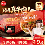 思念真牛肉大葱水饺480g24只进口牛肉早餐食品速冻蒸煎饺子半成品