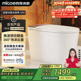四季沐歌智能马桶X70顶配自动翻盖泡沫盾无水压坐便器送装一体ZN(K21)-3P