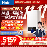 海尔【莎莎同款】壁挂炉24JN7S 超一级能效冷凝燃气采暖炉天然气地暖热水两用锅炉热水器 国家补贴