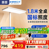 惠普智能语音落地灯儿童防蓝光护眼旋转头立式大路灯 普瑞光系列130瓦