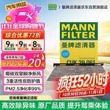 曼牌滤清器（MANNFILTER）空调滤清器滤芯CUK29061/CUK2939迈腾CC速腾高尔夫途安帕萨特途观