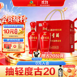 古井贡酒 马年特惠 浓香型白酒 50度 500mL*2瓶 礼盒装