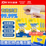 海氏海诺75%医用酒精消毒棉片消毒湿巾小包独立包装小黄人6*3cm*50片*6盒